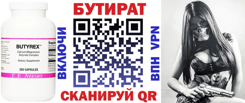 Купить закладки Стародуб Бутират бутик