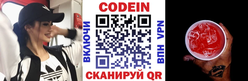 Кодеин Purple Drank  Купить закладки  Стародуб 