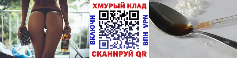 Героин VHQ  Купить где  Стародуб 