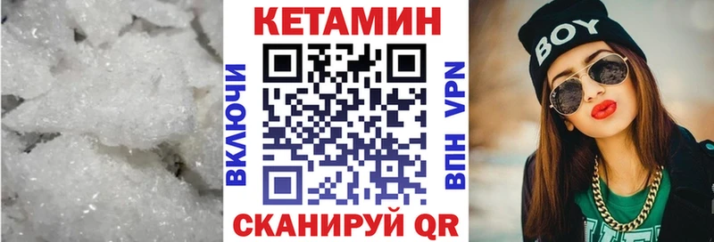 КЕТАМИН VHQ  Купить  Стародуб 